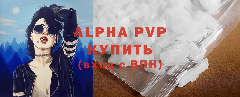 где продают   Алейск  Alpha-PVP кристаллы 