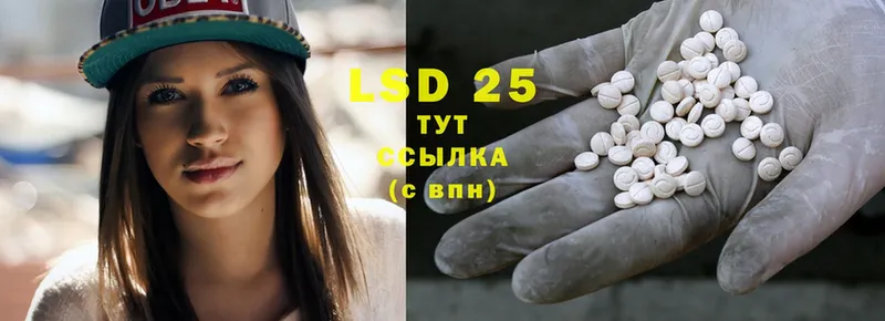 LSD-25 экстази кислота  Алейск 