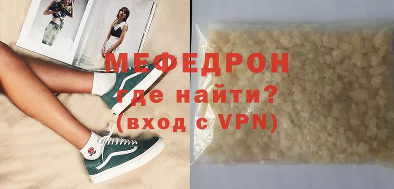 МЕФ VHQ  OMG как войти  Алейск 